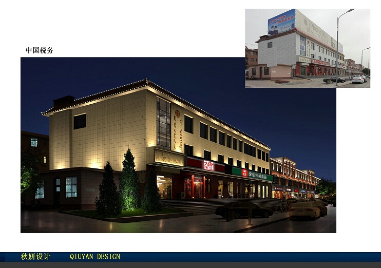 中國稅務LED照明工程