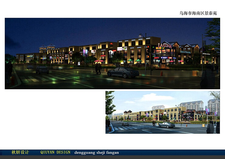 烏海市海南區(qū)景泰苑LED照明工程